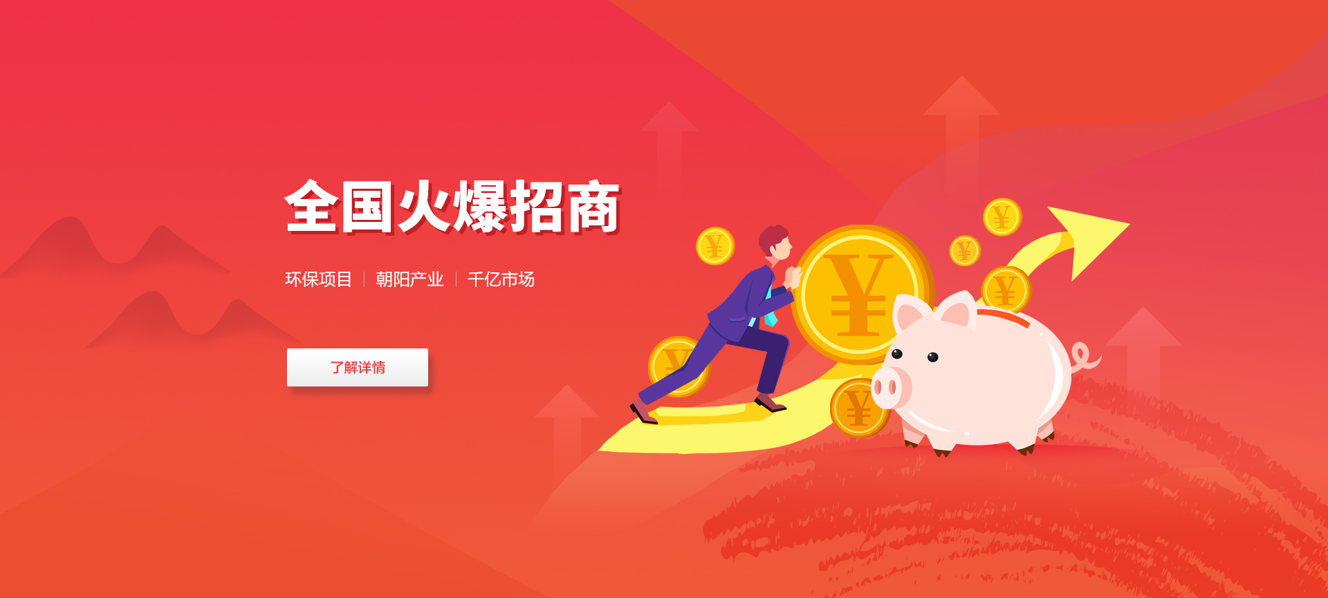 除甲醛招商加盟 除甲醛招商加盟